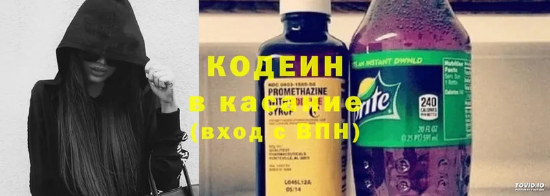 Кодеиновый сироп Lean Purple Drank  Унеча 