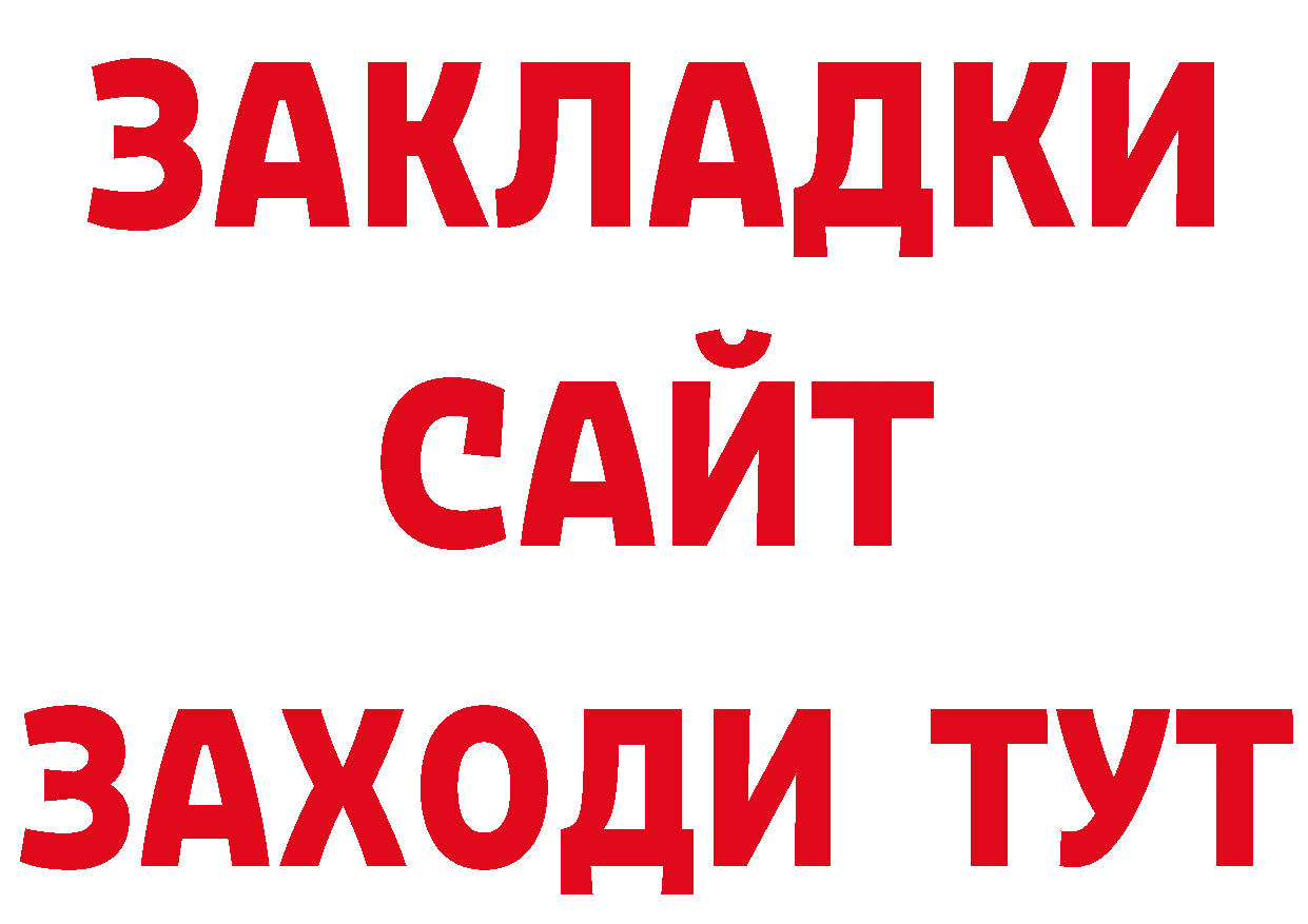 Бутират бутандиол сайт площадка блэк спрут Унеча